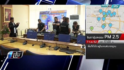 รวบแก๊งหลอกลงทุนเงินตราต่างประเทศสูญเงินนับ 100 ล้านบาท - เข้มข่าวค่ำ