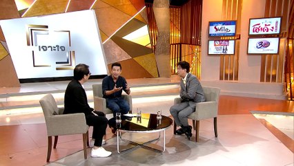 รายการเจาะใจ : สราวุธ เฮ้งสวัสดิ์ - อกหัก...ใจสลาย รักษาได้อย่างไร [29 มิ.ย 62]