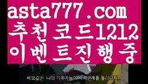 【검증해외토토】⍡【 asta99.com】 ᗔ【추천코드1212】ᗕ꧁⍢⃝꧂메시【asta99.com 추천인1212】메시【검증해외토토】⍡【 asta99.com】 ᗔ【추천코드1212】ᗕ꧁⍢⃝꧂