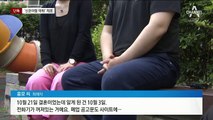 [단독]‘허니문 먹튀’ 여행사 대표 검거…피해자 100명
