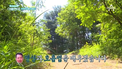 [태진아&이루 부자 단식원에 가다] 파편(?)이 튈 수 있는 기상천외한 풀무 호흡ㄷㄷ