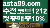 【먹튀헌터】꧁⍤⃝꧂【 asta99.com】 ᗔ【추천코드1212】ᗕ✄먹튀보증업체【asta99.com 추천인1212】먹튀보증업체【먹튀헌터】꧁⍤⃝꧂【 asta99.com】 ᗔ【추천코드1212】ᗕ✄