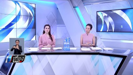 แพร่ ค่าฝุ่น PM 2.5 ทะลุโซนแดง-ขอนแก่นยังไม่พ้นวิกฤต - เที่ยงทันข่าว
