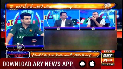 ARY NEWS World Cup special program with Najeeb ul Hasnain  5pm to 6pm 26th June 2019