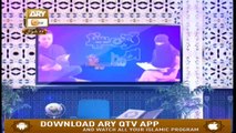 Quran Suniye Aur Sunaiye - 26th June  2019 - ARY Qtv