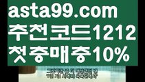 【카지노알공급】†【 asta99.com】 ᗔ【추천코드1212】ᗕ ༼·͡ᴥ·༽케이토토【asta99.com 추천인1212】케이토토【카지노알공급】†【 asta99.com】 ᗔ【추천코드1212】ᗕ ༼·͡ᴥ·༽