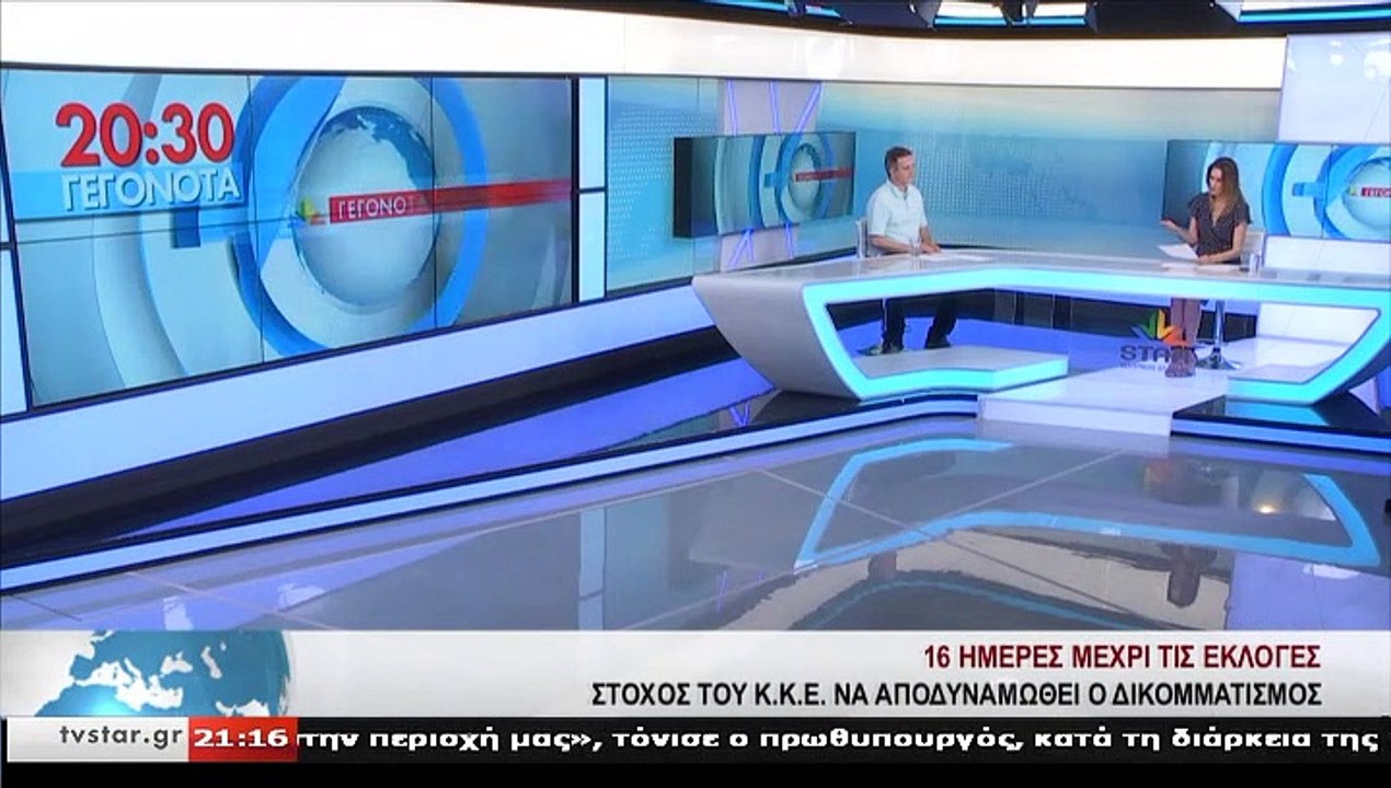 Ο υποψήφιος βουλευτής ΚΚΕ Φθιώτιδας, Β. ΑΝΤΩΝΙΑΔΗΣ, στο STAR Κεντρικής Ελλάδας