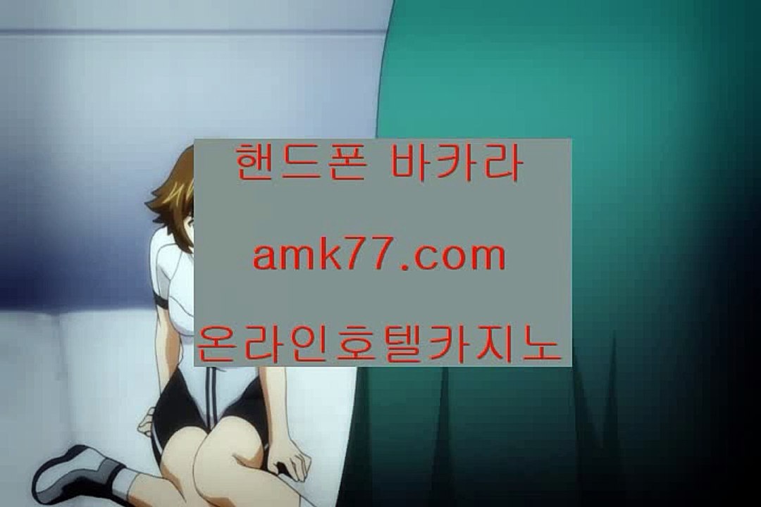 룰렛분석✨바카라조작✨온라인바카라조작✨카지노조작✨온라인카지노조작✨조작✨올인✨블짹✨컴퓨터바카라✨amk77.com✨룰렛분석