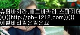 국내일등사이트♨♨♨바카라패턴§바카라좋은날§온라인땡니느날§운수대통바카라§모두다온라인§오마이갓§쉽고빠른온라인§쉽고빠른바카라§바카라인생§바카라법사§♨♨♨국내일등사이트