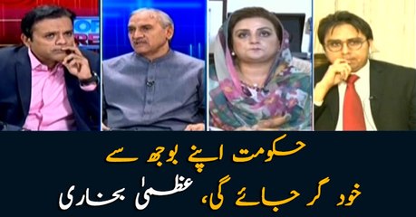 The government will collapse under it's own weight: Uzma Bukhari