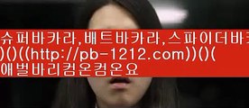 바카라패턴↕↕아낌없는서비스§노하우§시스템베팅§생박군단§§pb-1212.com§필리핀오리엔탈§피앤에스컴파니§픽업앤샌딩§장줄베팅법§장줄그림장§찬스베팅§매일매일카지노§↕↕바카라패턴