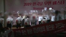 한국당 행사에서 女 당원 민망한 '속옷 엉덩이 춤'...