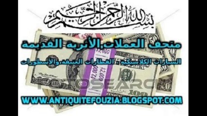 عملة تاريخية نقدية فرنسية قديمة