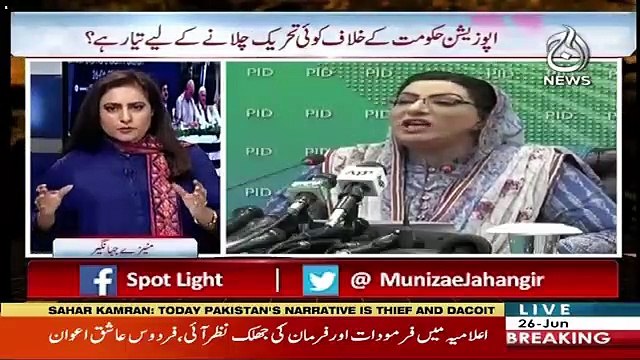 Spot Light – 26th June 2019