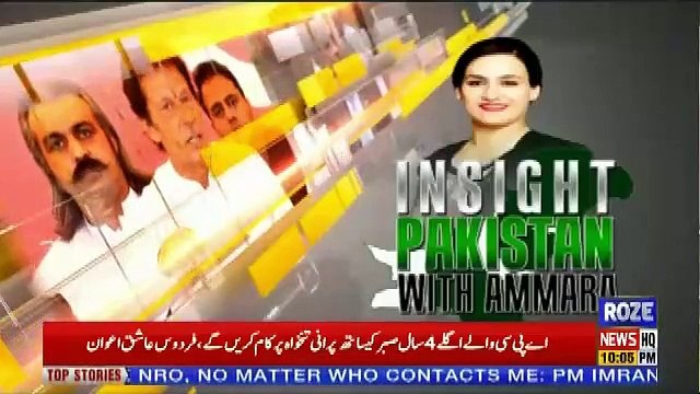 Insight Pakistan With Ammara – 26th June 2019