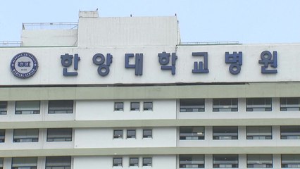 경찰, '의료사고 의혹' 한양대병원 압수수색 / YTN