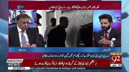 Download Video: PMLN Walay Aik Dusray Say Lar Rahay Hain-Arif Nizami