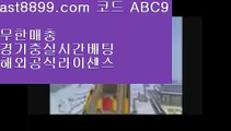 손흥민가족 ♧ 류현진다음등판일정♊  ast8899.com ▶ 코드: ABC9 ◀  해외축구중계비로그인♊투폴놀이터사이트 ♧ 손흥민가족