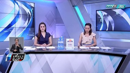 นักโทษกระโดดลงหลังคา - เที่ยงทันข่าว