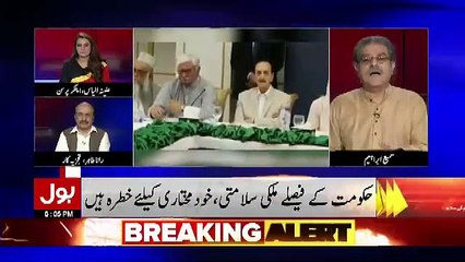 Aaj APC Meeting Me Mariyam Nawaz Shahbaz Sharif Aur Molana Fazal Ur Rehman Ka Kia Kehna Tha.. Sami Ibrahim Telling