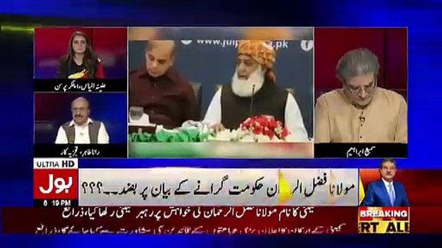 APC Ke Andar PMLN Wazeh Tor Par Taqseem Nazar Aai.. Rana Tahir Telling