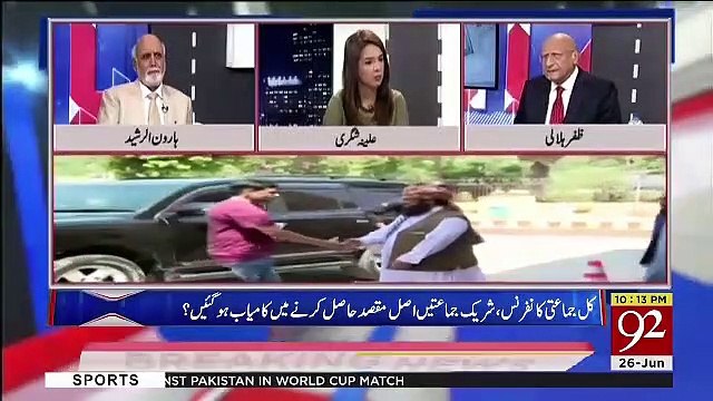 Has Bilawal Bhutto Gone On Back Foot Now.. Zafar Hilaly Response