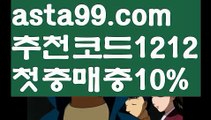 【max토토사이트】꧁⍤⃝꧂【 asta99.com】 ᗔ【추천코드1212】ᗕ✄⤴max토토사이트【asta99.com 추천인1212】max토토사이트⤴【max토토사이트】꧁⍤⃝꧂【 asta99.com】 ᗔ【추천코드1212】ᗕ✄