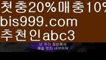 【다파벳우회】 (⺣◡⺣)♡*해외놀이터{{bis999.com}}[추천인 abc3]안전놀이터주소ఋ 안전놀이터모음ಞ 안전한놀이터찾는법ౡ 안전한사설놀이터ಞ 안전공원【다파벳우회】 (⺣◡⺣)♡*