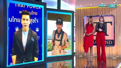 "พลอย-แอนดริว"  คู่ลุ้น คู่จิ้น  - ET Thailand