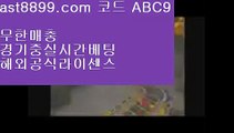 토트넘하이라이트™  ast8899.com ▶ 코드: ABC9 ◀  검증놀이터#️⃣단폴배팅#️⃣해외축구중계방송#️⃣메이저사이트목록#️⃣리버풀축구토토검증커뮤니티0️⃣  ast8899.com ▶ 코드: ABC9 ◀  안전토토사이트1️⃣손흥민현소속팀1️⃣먹튀검증커뮤니티1️⃣메이저놀이터목록1️⃣먹튀검증업체순위먹튀검증커뮤니티0️⃣  ast8899.com ▶ 코드: ABC9 ◀  놀이터토토0️⃣토트넘선수단해외실시간㊙  ast8899.com ▶ 코드: ABC9 ◀