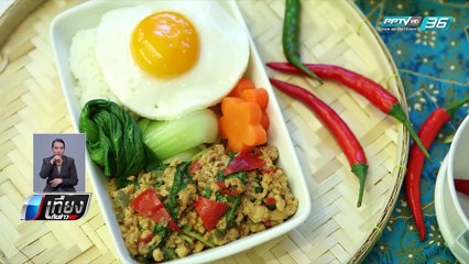 บางกอกแอร์เวย์ส เปิดตัวเมนู “สตรีทฟู้ด” - เที่ยงทันข่าว