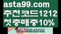 【바카라규칙】▓【 asta99.com】 ᗔ【추천코드1212】ᗕ〄↪필리핀밤문화【asta99.com 추천인1212】필리핀밤문화✅카지노사이트⊥바카라사이트⊥온라인카지노사이트∬온라인바카라사이트✅실시간카지노사이트ᘭ 실시간바카라사이트ᘭ 라이브카지노ᘭ 라이브바카라ᘭ↪【바카라규칙】▓【 asta99.com】 ᗔ【추천코드1212】ᗕ〄