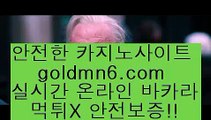 마카오카지노@,.@바카라사이트추천- ( Ε禁【goldmn6。ＣOＭ 】銅) -바카라사이트추천 인터넷바카라사이트 온라인바카라사이트추천 온라인카지노사이트추천 인터넷카지노사이트추천@,.@마카오카지노