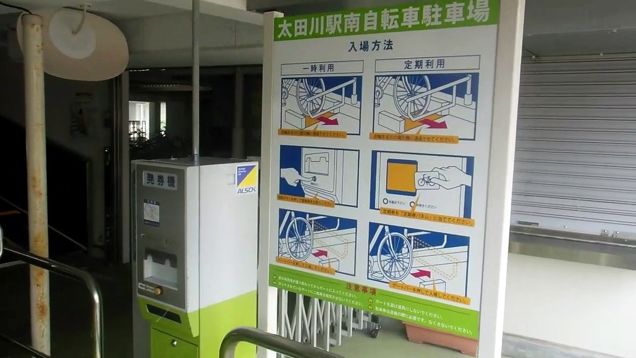 Cool Bicycle Parking Sation in Japan!