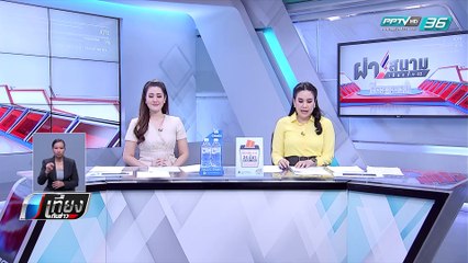 นายกฯ คุยกับตุ๊กตาหน้าเหมือน จะไปดีเบตไหม? - เที่ยงทันข่าว