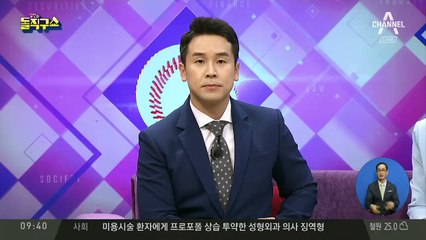 한국당 여성 당원들, ‘속바지 엉덩이춤’ 논란