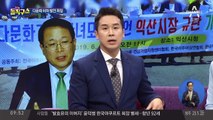 정헌율 익산시장, ‘다문화 가정 비하 논란’ 사과
