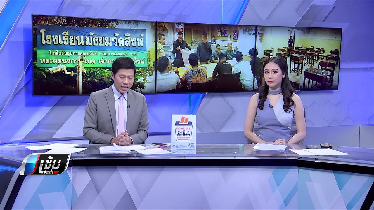 "เอกไฝ" ขอโทษ นำวัยรุ่นบุกรร.แค่จะคุยกับผอ.แต่เหตุบานปลาย - เข้มข่าวค่ำ