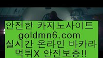 호텔카지노;;@@;;우리카지노- ( →【goldmn6。ＣOＭ 】←) -바카라사이트 우리카지노 온라인바카라 카지노사이트 마이다스카지노 인터넷카지노 카지노사이트추천 ;;@@;;호텔카지노