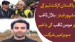 Social Media Stars, Bilal Saqib and Momin Saqib participate in Bakhabar Savera