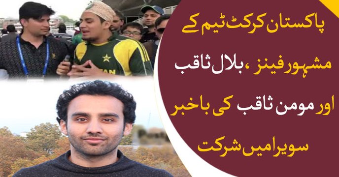 Social Media Stars, Bilal Saqib and Momin Saqib participate in Bakhabar Savera