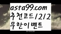 【동행복권파워볼】†【 asta99.com】 ᗔ【추천코드1212】ᗕ ༼·͡ᴥ·༽베트맨【asta99.com 추천인1212】베트맨【동행복권파워볼】†【 asta99.com】 ᗔ【추천코드1212】ᗕ ༼·͡ᴥ·༽