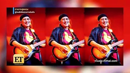 ET Thailand - ทายาทสุดหวง ผู้ทรงอิทธิพลวงการบันเทิง