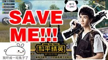 奇怪君和平精英：水友赛被围殴，奇怪倒地大呼弟弟们快来救我 ！！！！！Pubg MobileGame For Peace