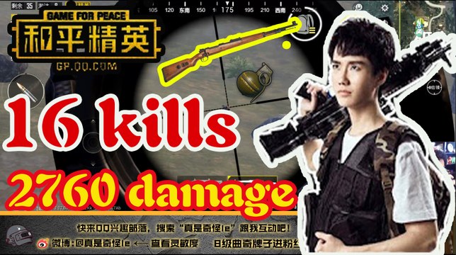 奇怪君和平精英：16杀2760伤害，今天也是带肾虚小队上分的一天呢Pubg MobileGame For Peace