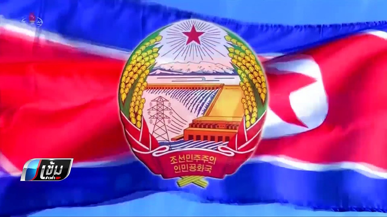 สื่อเกาหลีเหนือ ระบุ “คิม – ทรัมป์” เดินหน้าแก้...