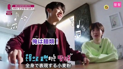 AB6IX REALITY 4話 【ウジン's クッキング☆】 日本語字幕 日本語訳  パクウジン イムヨンミン ジョンウン キムドンヒョン イデフィ