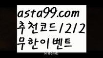 【바카라사이트주소】▓【 asta99.com】 ᗔ【추천코드1212】ᗕ〄9️⃣파워볼홀짝분석【asta99.com 추천인1212】파워볼홀짝분석✅파워볼 ᙠ 파워볼예측ᙠ  파워볼사다리 ❎ 파워볼필승법✅ 동행복권파워볼❇ 파워볼예측프로그램✅ 파워볼알고리즘ᙠ  파워볼대여 ᙠ 파워볼하는법 ✳파워볼구간9️⃣【바카라사이트주소】▓【 asta99.com】 ᗔ【추천코드1212】ᗕ〄