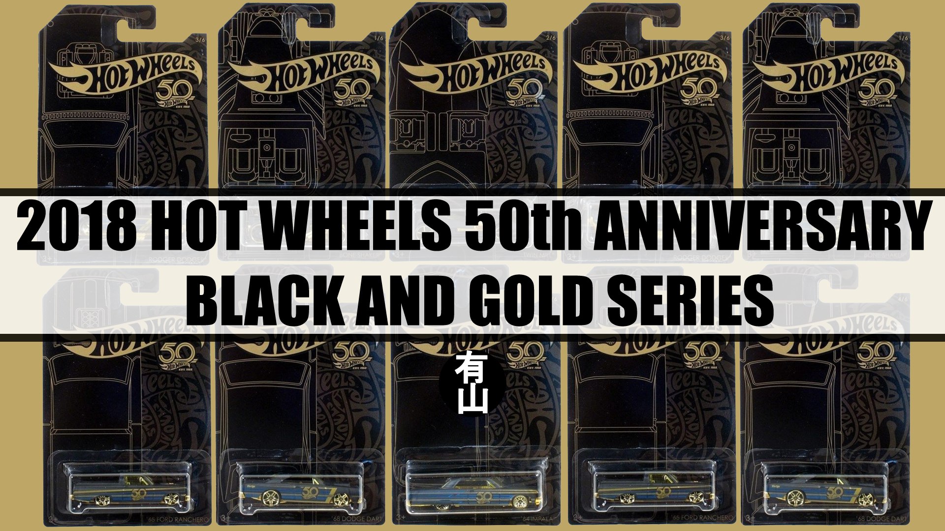 black and gold 50th anniversary hot wheels