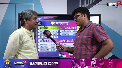 VIDEO: पाकिस्तान की न्यूजीलैंड के खिलाफ धमाकेदार जीत, जिंदा है सेमीफाइनल में पहुंचने की उम्मीदें